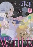 ガレット No.33 [雑誌] (ガレットワークス)