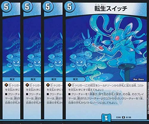 Amazon.co.jp: 【4枚セット】デュエルマスターズ/転生スイッチ/DMEX-06