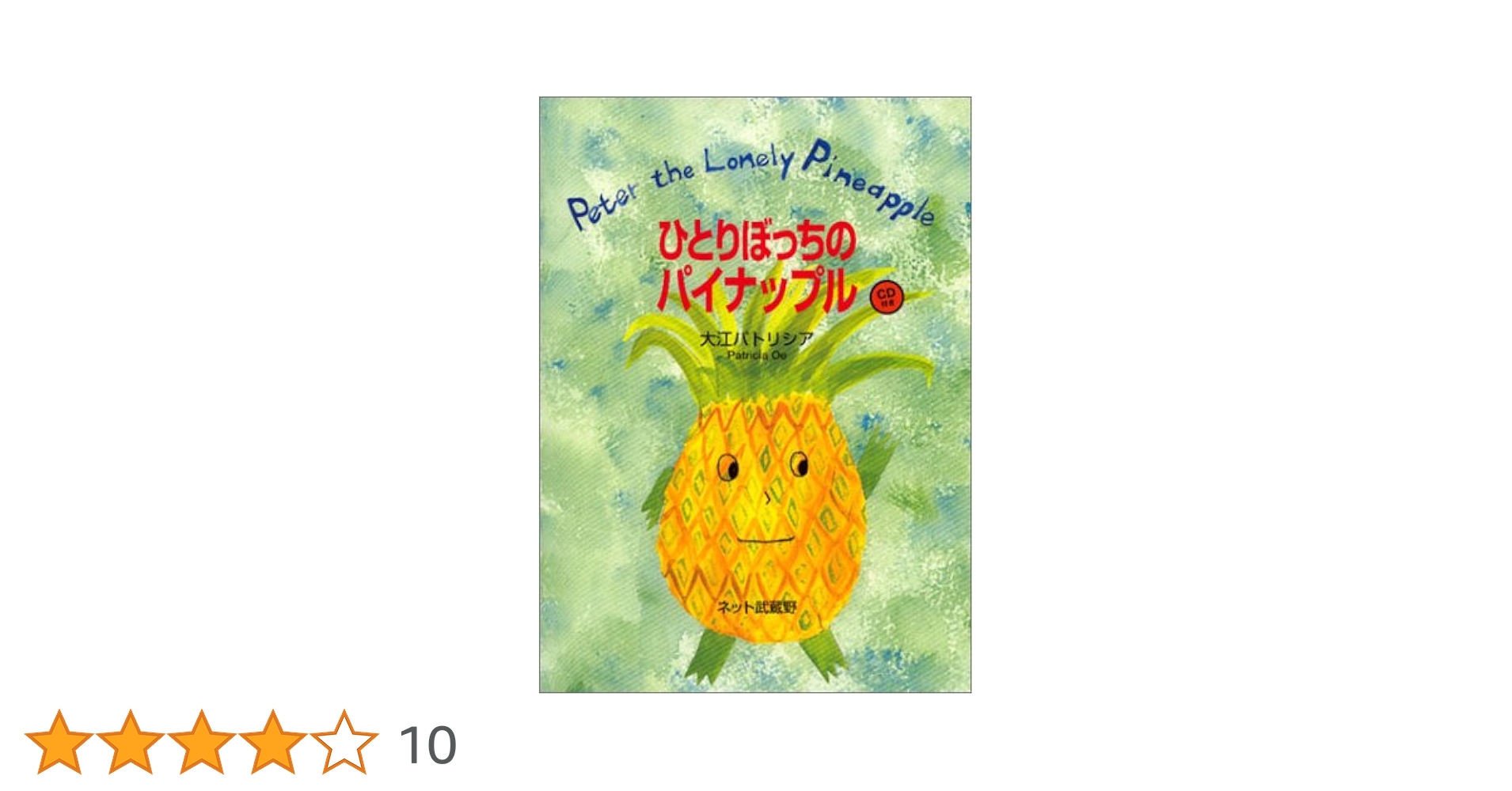 pippi✴︎　絵本まとめ売り　30冊 子どもが夢中になる海外のベストセラー絵本「チュピ」を日本語で