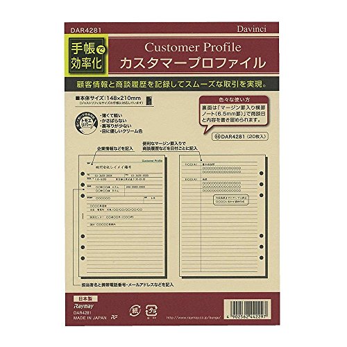 i܂Ƃߔj CC _B` tB A5 JX^}[vt@C DAR4281 y×5z