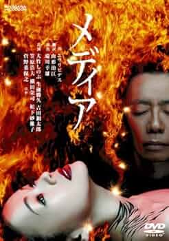 Amazon.co.jp: 蜷川幸雄×大竹しのぶ メディア [DVD] : 大竹