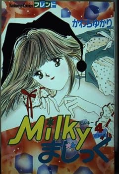 Paperback Milky???? 4 (????????????) Book