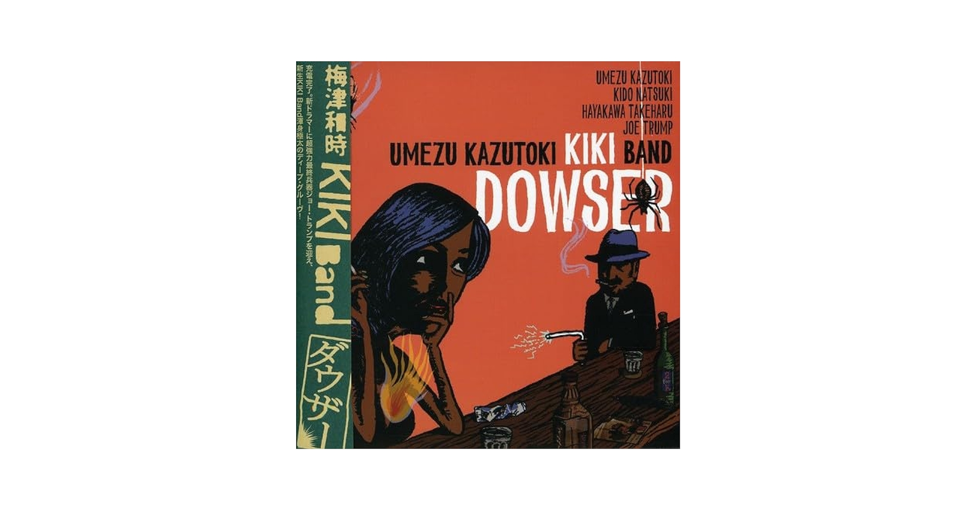 Amazon.co.jp: Dowser: ミュージック