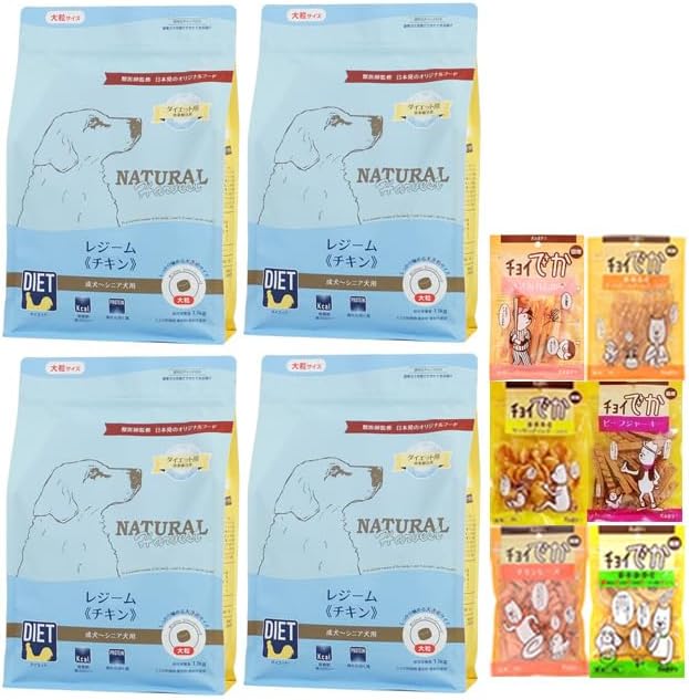 ハーベスト レジーム チキン 1.1kg 大粒 4袋【犬想いオリジナルセット】【おやつチョイあげ付】