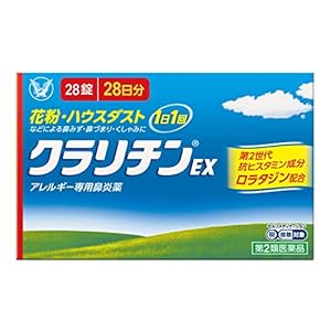【1日1錠】大正製薬 鼻炎薬 クラリチンEX 28錠 1,742円（62.2円/個）！プライム会員は送料無料！【花粉症対策】