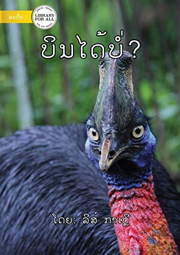 Can It Fly? ບິນໄດ້ບໍ່? (Lao Edition)