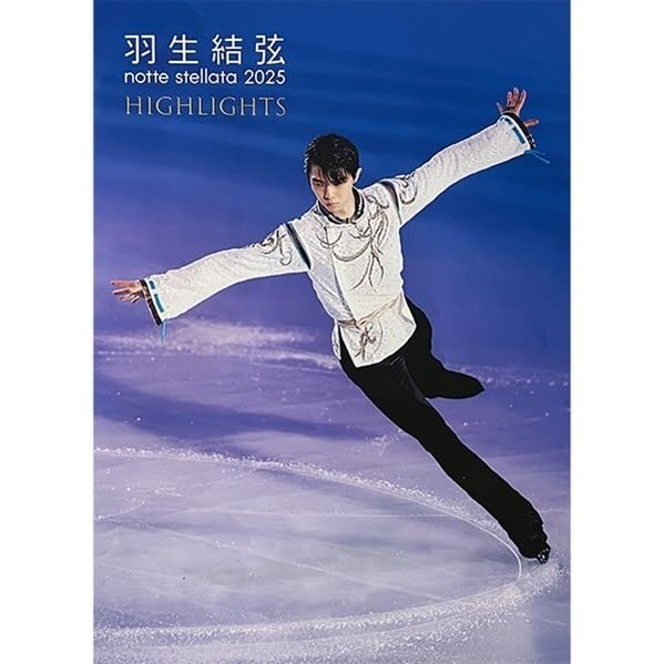 Amazon.co.jp: 【限定特典あり 写真集＋Blu-rayセット】 羽生結弦