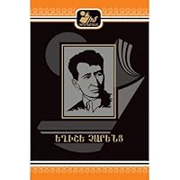 My Library. Yeghishe Charents 9939524439 Book Cover