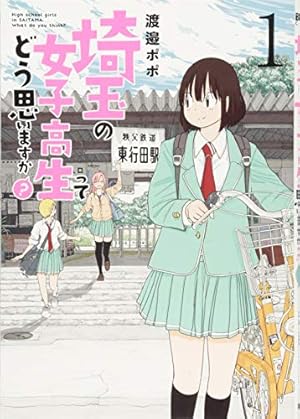 Amazon.co.jp: セーラー服とブレザーちゃん (1) (MFコミックス