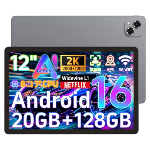 エンタメも仕事もこれ1台！12インチ2K高画質Androidタブレット256GB タブレットPC タブレット android 12インチ」の人気商品一覧