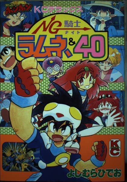 ストII 4コマ　笑龍拳　全3巻　よしむらひでお　コミックボンボン 最安値【ストⅡ 4コマ 笑龍拳2 】よしむらひでお 廃盤 匿名配送 - メルカリ
