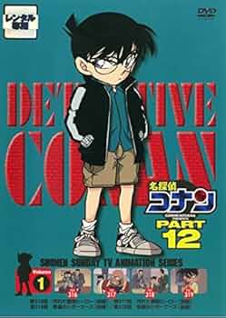 【レンタル落ち】 劇場版 名探偵コナン DVD 　１２枚　セット 劇場版 名探偵コナン レンタル落ちDVD セット - メルカリ