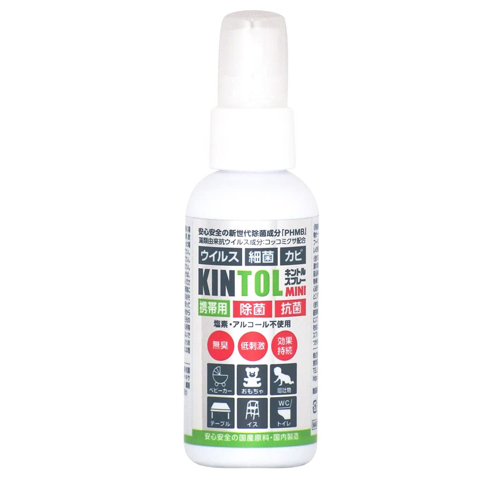 Amazon.co.jp: KINTOL キントル 除菌・抗菌スプレー PHMB 500ppm除菌剤