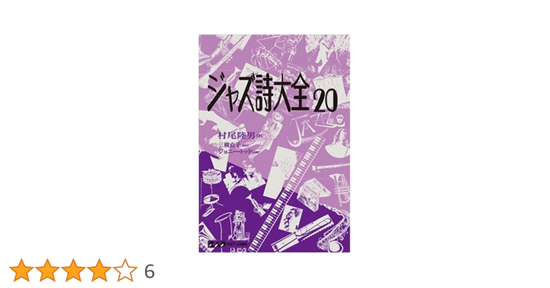 【早い者勝ち】ジャズ詩大全1〜20巻と別冊2巻超美品 早い者勝ち】ジャズ詩大全1〜20巻と別冊2巻超美