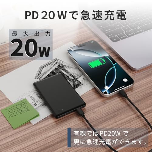 TOPLAND（トップランド）『ワイヤレス充電機能付きモバイルバッテリー』