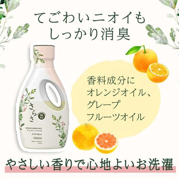 Amazon | さらさ 洗剤 詰め替え 大容量 約2か月分 (1490g) × 2袋 液体