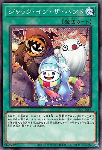 Amazon Co Jp 遊戯王カード ジャック イン ザ ハンド ノーマルレア ファントム レイジ Phra 通常魔法 レア ホビー 通販