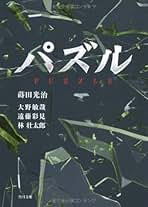 ハードナッツ! 数学girlの恋する事件簿 (アクションコミックス)／青木 俊直、蒔田 光治 ハードナッツ! 数学girlの恋する事件簿 (アクションコミックス