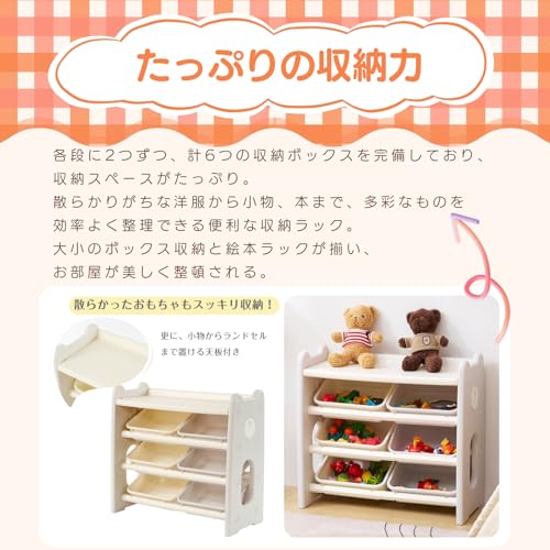 SOFTSEA 子供収納棚 おもちゃ収納 ベア おもちゃ箱 収納ラック 子供部屋 小物収納 かわいい キッズ 入学 入園 出産祝い プレゼント (3段ボックス+1段棚) [4]