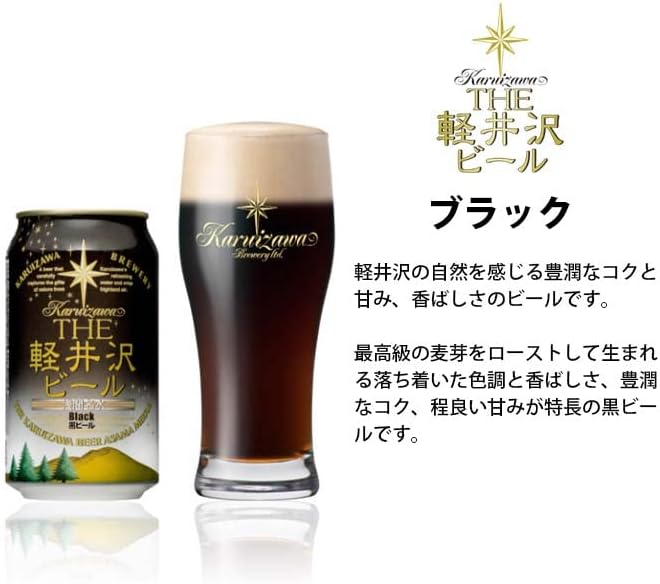 長野県THE 軽井沢ビール 定番 缶 8種 12本 【ギフ】 飲み比べセット クラフトビール