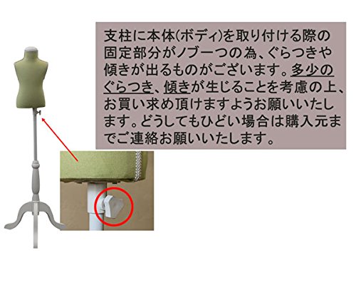 Amazon.co.jp: トルソー キッズ用 マネキン 高さ940～1245mm(訳有り