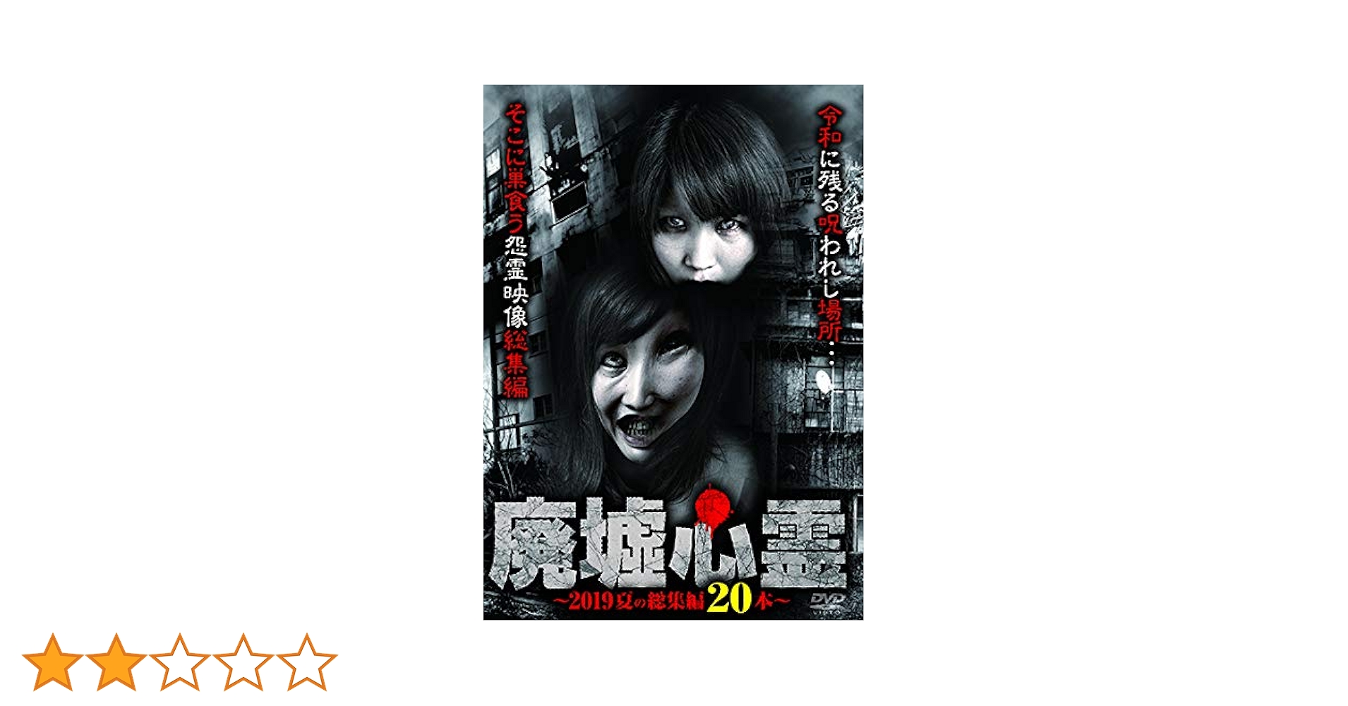 レア★未DVD化★　池田貴族・心霊救済バイブル　序章・2章セット　VHS 710lPIIFIyL._UF350,350_QL50_.jpg