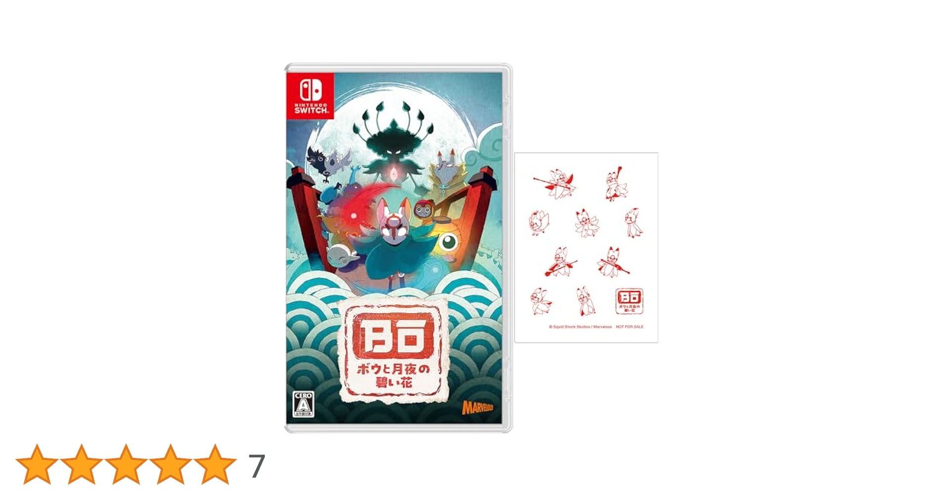 Amazon.co.jp: ボウと月夜の碧い花【Amazon.co.jp限定