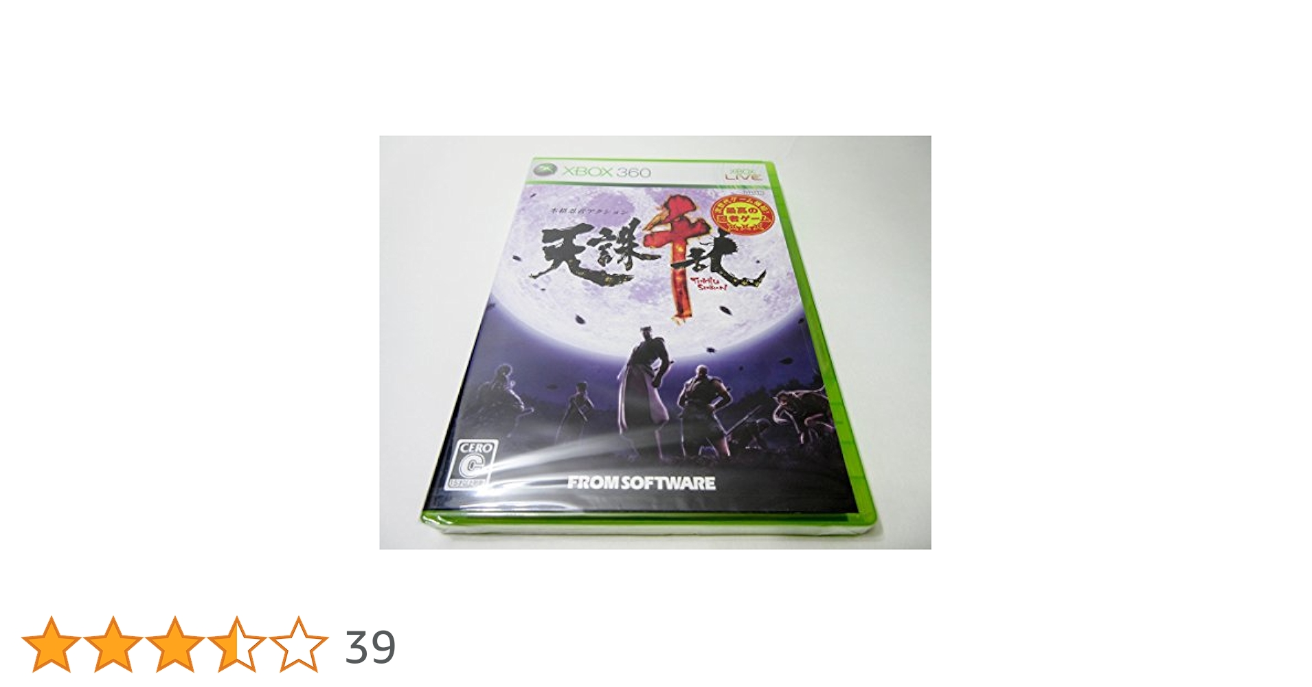 天誅 千乱 Xbox 360 未開封 Amazon | 天誅 千乱 Xbox 360 プラチナコレクション | ゲームソフト