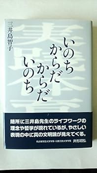 Hardcover Life and Body Body and Life Book