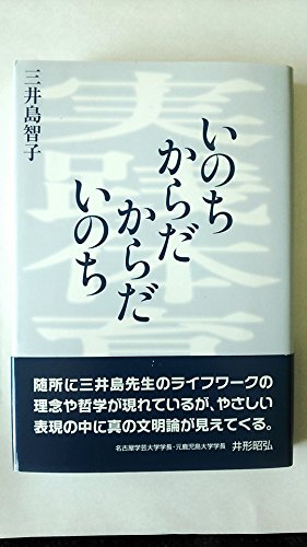 Life and Body Body and Life 4907804016 Book Cover