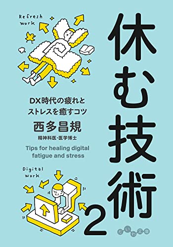Amazon.co.jp: 西多 昌規: 本、バイオグラフィー、最新アップデート