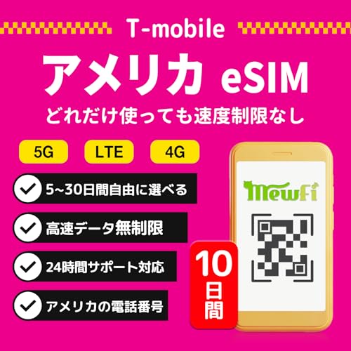 yeSIM T-mobilezAJ eSIM 10 f[^ dbԍt nʘb AJ SIM nC eSIM 5G/4G-LTEΉ AJ nC g mewfi