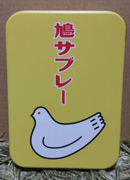 鳩サブレ少年 鳩サブレー34枚入 | 鎌倉 豊島屋/カマクラ トシマヤ | 三越