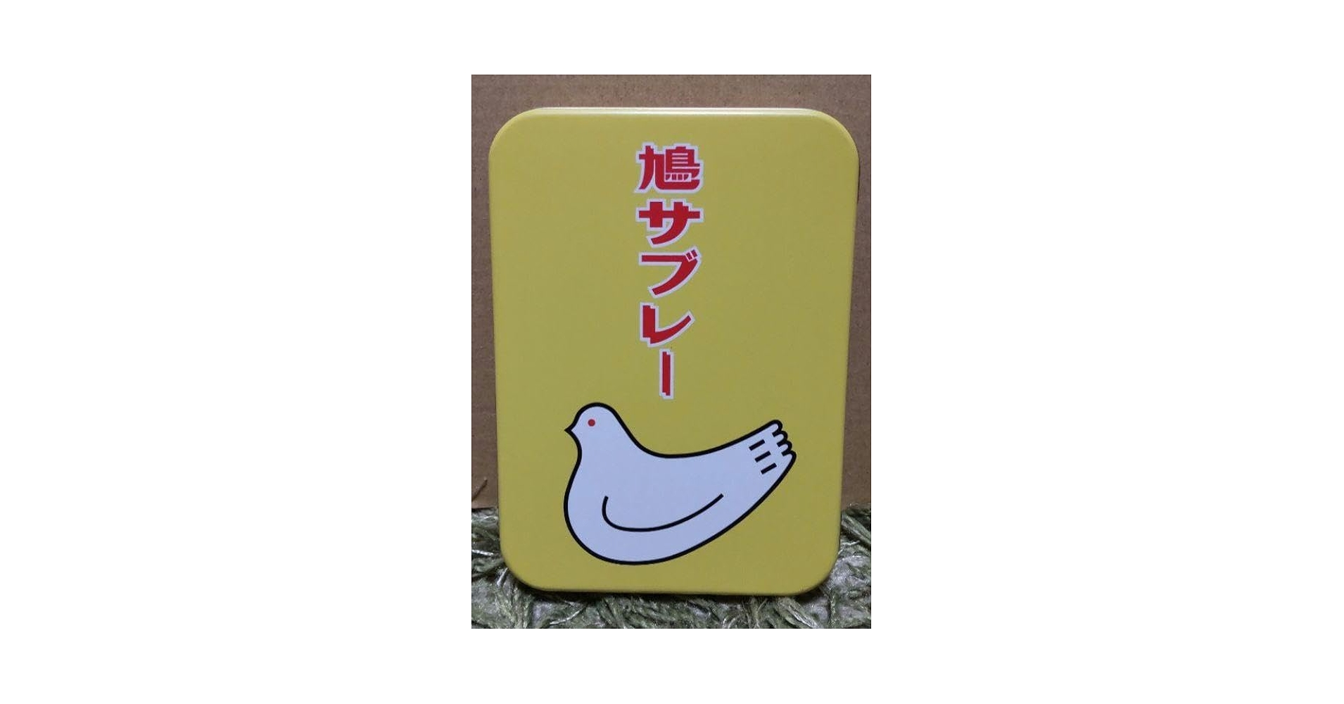 鳩サブレ少年 SQ-hato150405_1.jpg