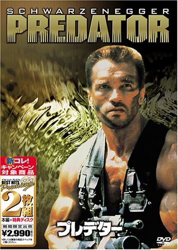 Predator [87/E/Dd5. 1/S: E, J] [2 [Alemania] [DVD]: Amazon.es ...