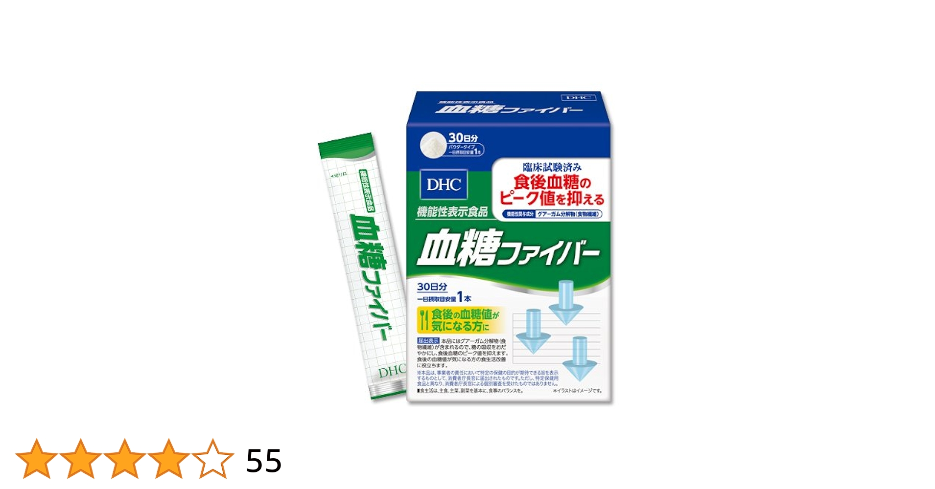 DHC 血糖ファイバー 30日分×4箱　個数変更可 血糖ファイバー 30日分【機能性表示食品】 |健康食品通販のDHC