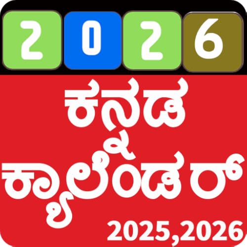Kannada Calendar 2026