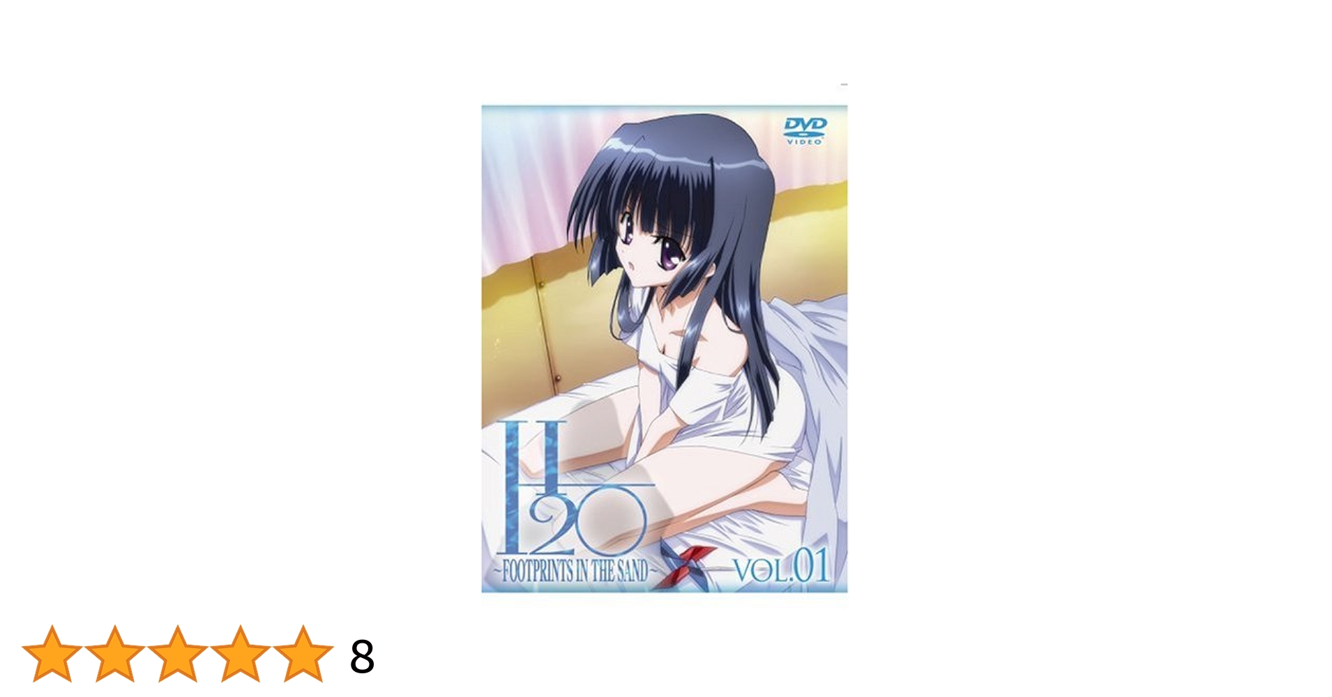 Amazon.co.jp: H2O~FOOTPRINTS IN SAND~ 通常版 第1巻 [DVD
