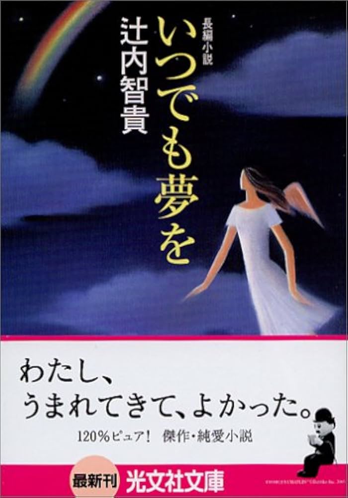 いつでも夢を VICL-64085.jpg?_c=init