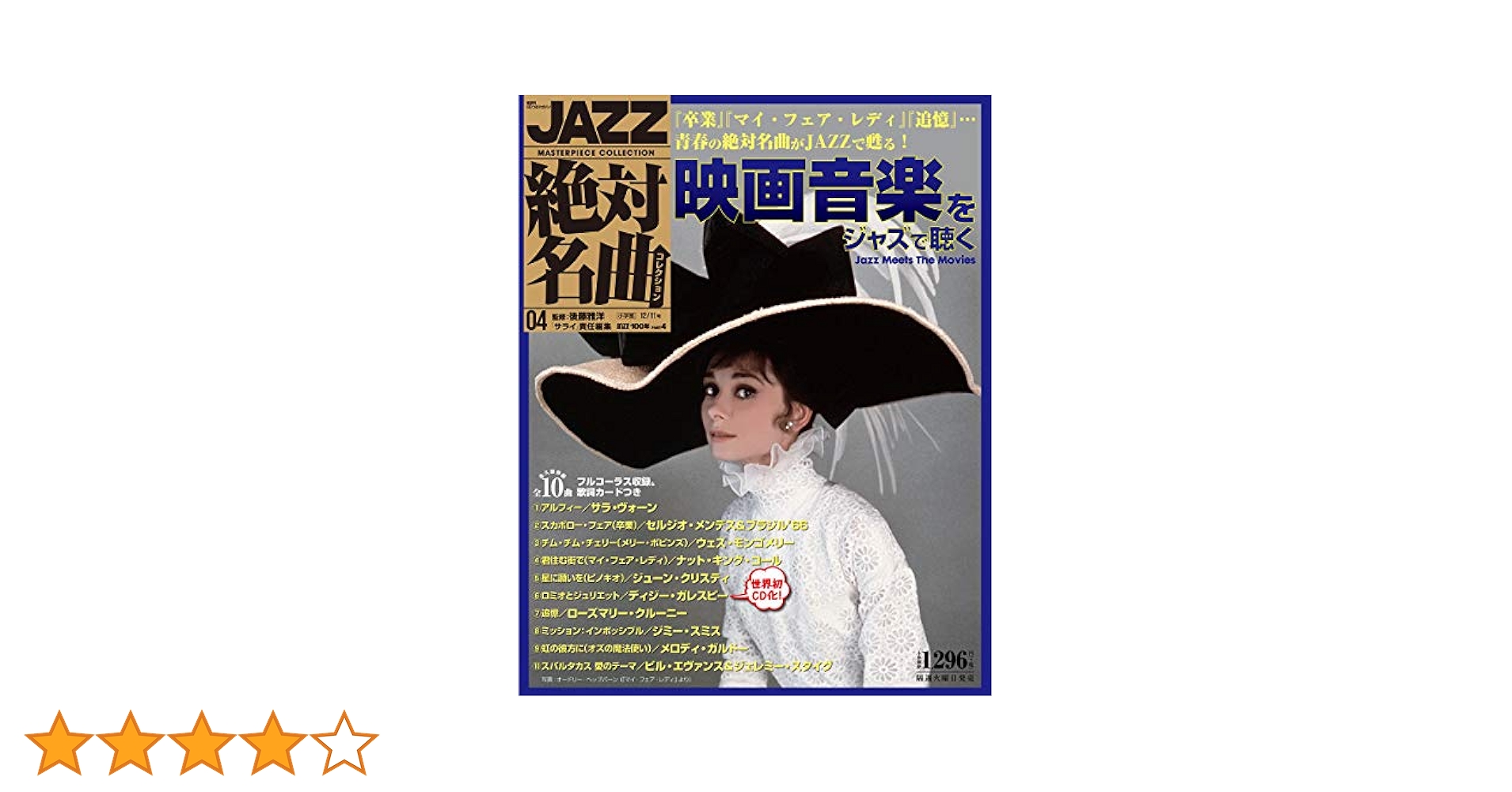 Amazon.co.jp: Alternating 刊 CD with Magazine 