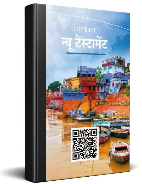 HINDI New Testament City Bible Paperback