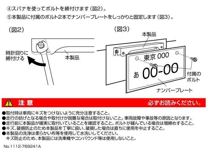 カーメイト　ナンバーステー　検索　ウィザード　プリズムナンバー カーメイト ナンバーステー 検索 ウィザード プリズムナンバー