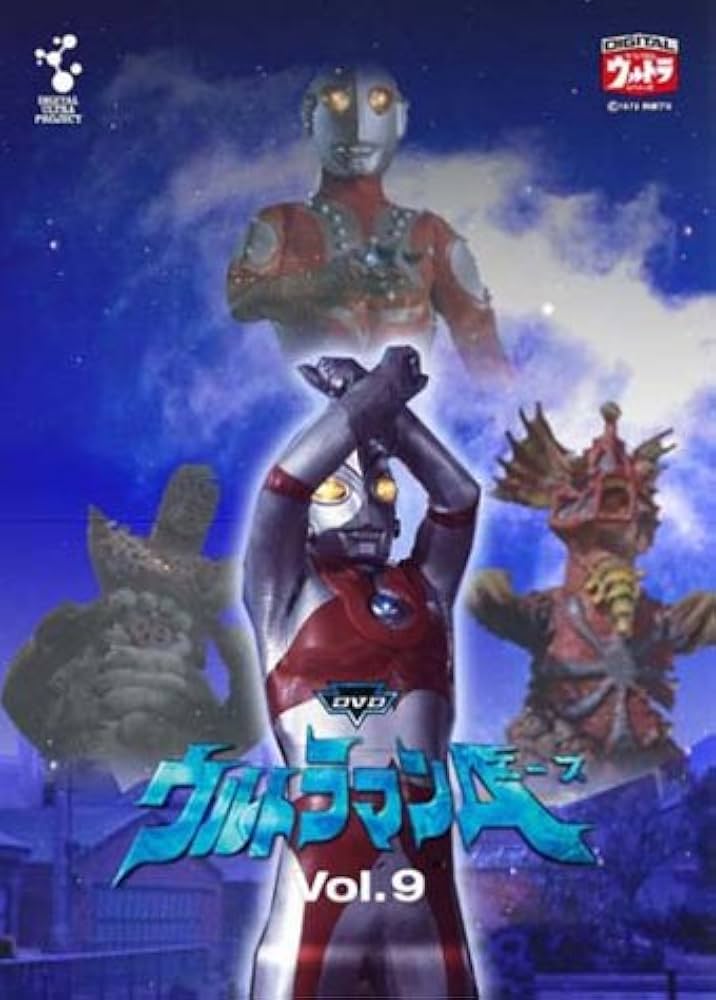 ウルトラマンA(エース) Vol.9 [DVD] wgteh8f Amazon.co.jp: ウルトラマンA(エース) Vol.9 [DVD] : 高峰圭二
