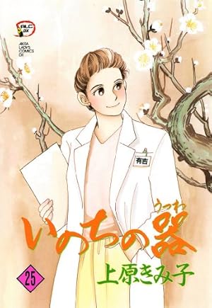 Amazon.co.jp: ハーイ！まりちゃん 愛のエトワール（6） (てんとう虫