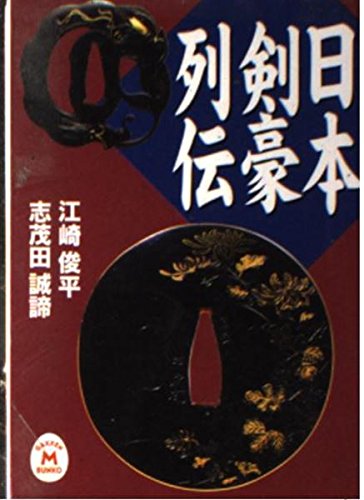 Amazon.co.jp: 江崎 俊平: 本、バイオグラフィー、最新アップデート