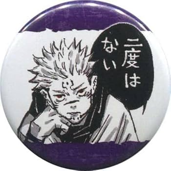 Amazon | 両面宿儺 (二度はない) 「呪術廻戦 コレクション缶バッジ