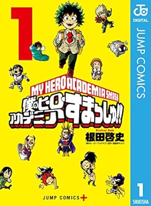 【即購入⭕️】僕のヒーローアカデミア 1-33巻 チームアップミッション&特典付き 僕のヒーローアカデミア公式 on X: 