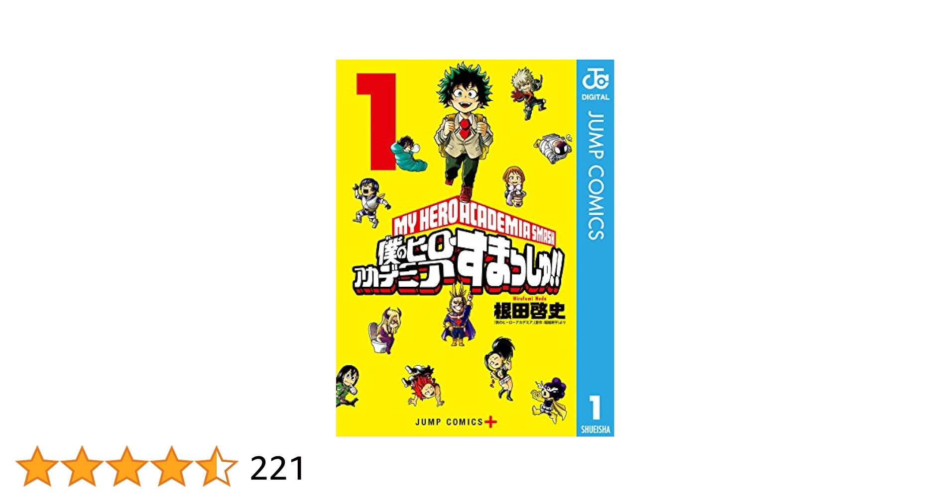 【hktページ】僕のヒーローアカデミア 1〜29巻すまっしゅ1〜5巻その他 hktページ】僕のヒーローアカデミア 1〜29巻すまっしゅ1〜5巻