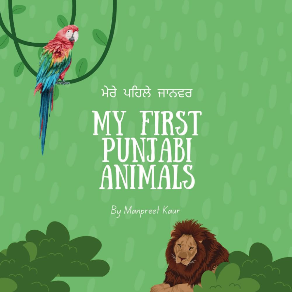 My First Punjabi Animals: 0-5 years fun colourful punjabi/gurmukhi learning, animals