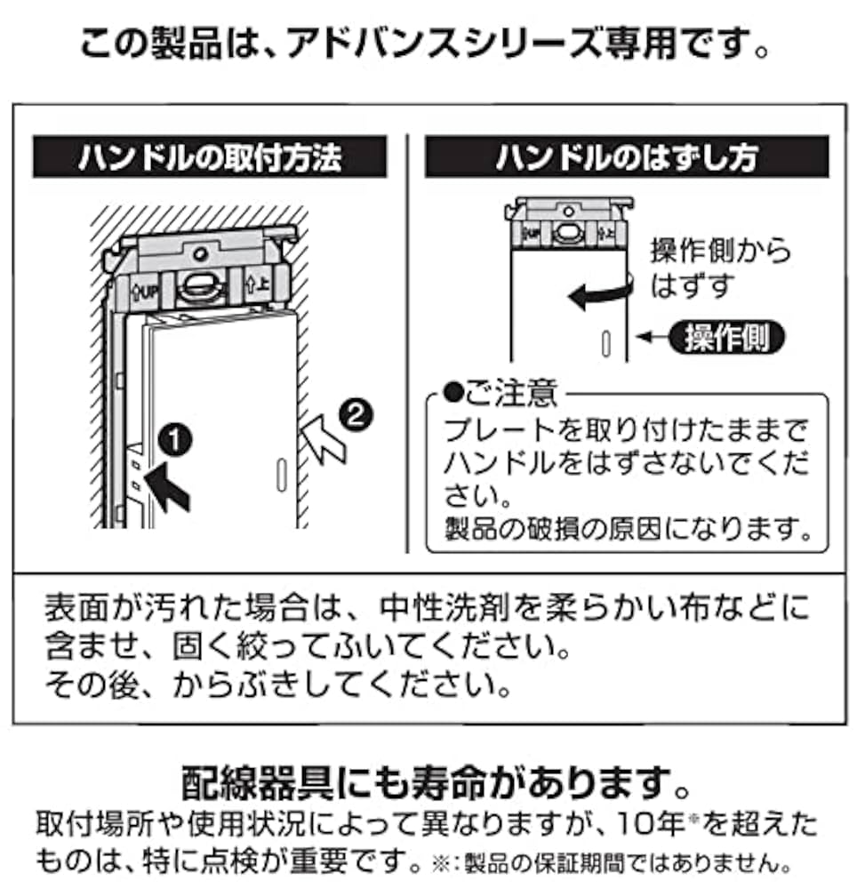 Amazon.co.jp: パナソニック(Panasonic) アドバンスシリーズ 埋